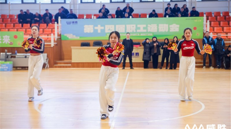 喜報！中坤電子在威勝控股上市十九周年職工運動會中綻放光彩